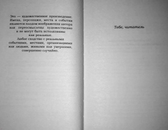 Дженнифер Арментроут: Лунный скандал