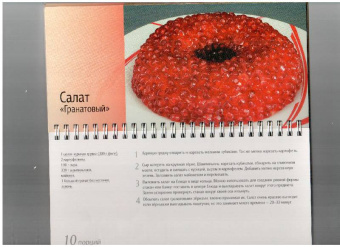 Елена Анисина: Волшебные салаты