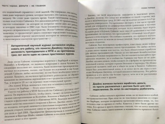 Грегори Цукерман: Человек, который разгадал рынок. Как математик Джим Саймонс заработал на фондовом рынке 23 млрд дол