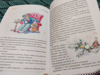 Наталия Паринова: Тренинг-сказка «Волшебные приключения Лагуза и Сахии». Обучающий игровой практикум для детей 6-10 л.