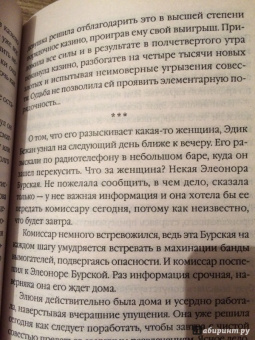 Иоанна Хмелевская: Божественная корова