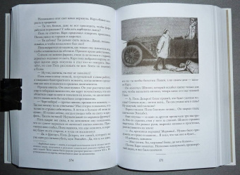 Морис Леблан: Преступления Арсена Люпена