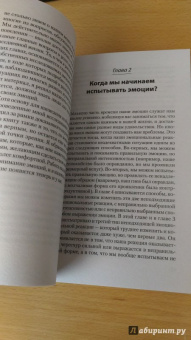 Пол Экман: Психология эмоций