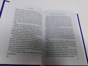 Улицкая, Вагнер, Арутюнова: Необыкновенное обыкновенное чудо