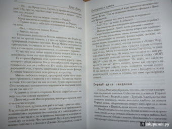 Брук Дэвис: Потерять и найти