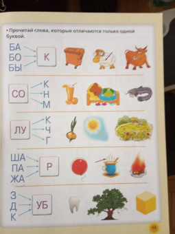 Олеся Жукова: Тренажер для чтения