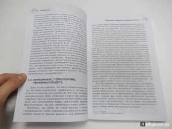 Роберт Лич: Театр. Теория и практика