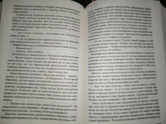 Франк Тилье: Синдром Е