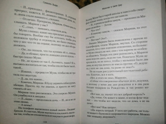 Самюэль Бьорк: Мальчик в свете фар