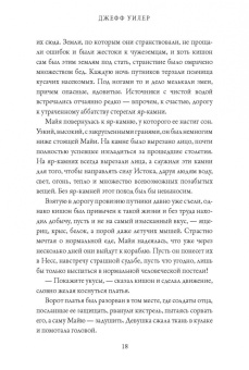 Джефф Уилер: Изгнанница Муирвуда. Клятва Муирвуда. Книга первая