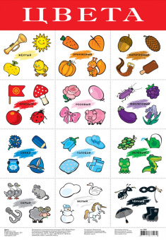Комплект из 10 обучающих плакатов для детей 3-4 лет