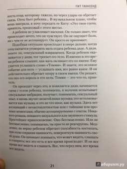 Веннер, Леви: Великие интервью журнала Rolling Stone за 40 лет
