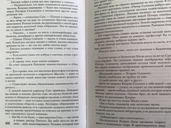 Дэн Браун: Утраченный символ