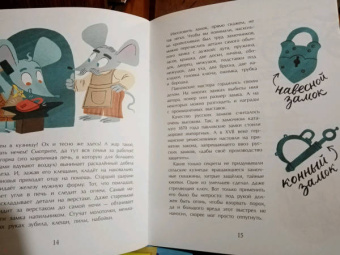Майя Лазаренская: За семью замками