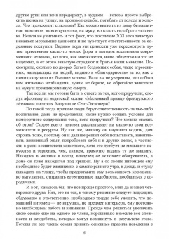 Владимир Евтухович: Содержание собаки в городе. Уход, воспитание и дрессировка. Учебное пособие для СПО
