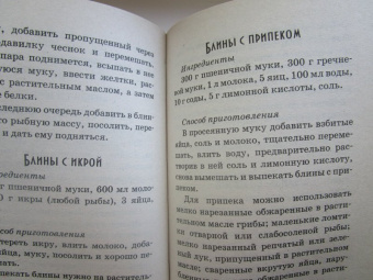 Ваш домашний повар. Куличи, блины, пасха. 1000 лучших рецептов