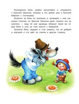 Липскеров Михаил Федорович: Про гномика Васю. Сказки