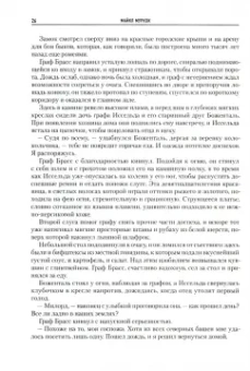 Майкл Муркок: История Рунного посоха. Хроники замка Брасс. Комлект из 2 книг