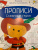Сказочные герои