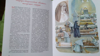 Елена Литвяк: Монастыри Москвы