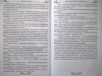 Екатерина Флат: Узы вечности