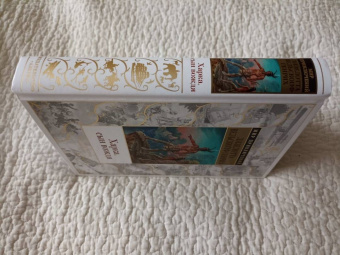 Лизелотта Вельскопф-Генрих: Харка, сын вождя