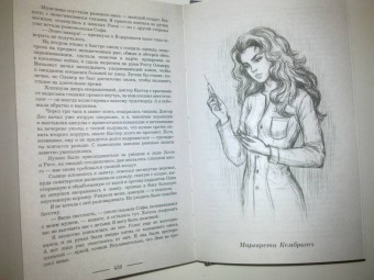 Ирина Котова: Королевская кровь. Расколотый мир