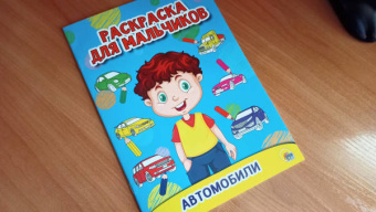 Автомобили