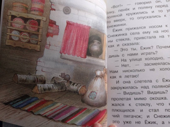 Успенский, Козлов, Пляцковский: Сказки под ёлку. Для исполнения желаний