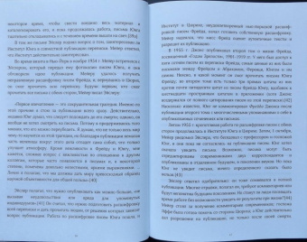 Фрейд, Юнг: Полный архив переписки. В 2 томах