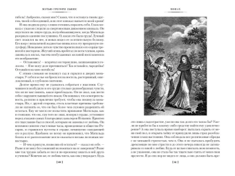Мэтью Льюис: Монах. Анаконда. Венецианский убийца(с илл.)