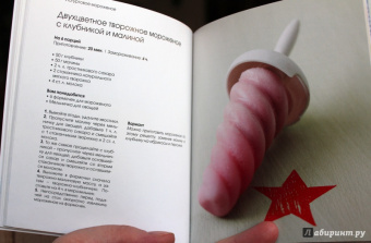 Тома Феллер: Мороженое и сорбе (подарочный набор)