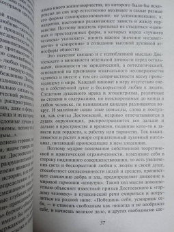 Федор Достоевский: Дневник писателя