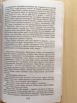 Алексей Толстой: Хождение по мукам