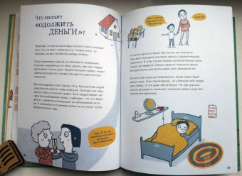 Майк Шефер: Мои деньги, твои деньги