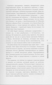 Энн Кливз: Рассказывая сказки