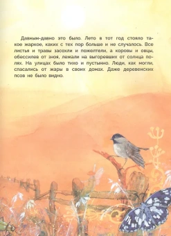 Теодор Шторм: Регентруда