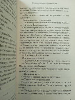 Ася Володина: Цикады