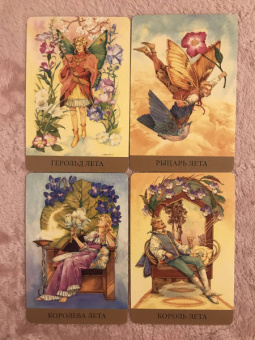 Лунаэ Везерстоун: Таро викторианских фей (78 карт)