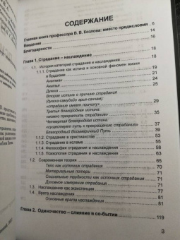 Владимир Козлов: Вечная психология. 5 великих проблем бытия