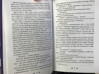 Гюстав Флобер: Госпожа Бовари