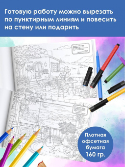 Чудесный сад