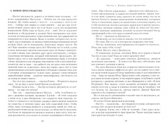Сергей Акчурин: Божественное стадо