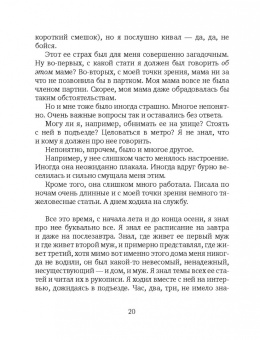 Борис Минаев: Ковбой Мальборо, или Девушки 80-х