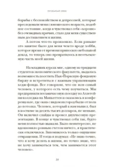 Кори Мускара: Прокачай себя. Как не пропустить свою жизнь и обрести счастье в хаосе мира