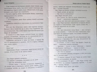 Галина Гончарова: Ветер и крылья. Старые дороги