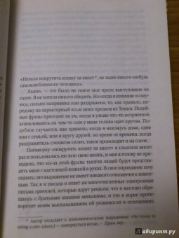 Брене Браун: Великие дерзания