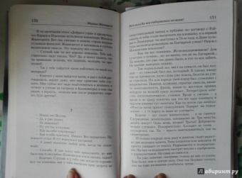Михаил Веллер: Друзья и звезды