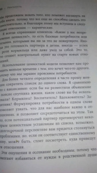 Кейт Роуз: Мы влюбляемся три раза Чему нас учат отношения и расставания и как не упустить свою настоящую любовь