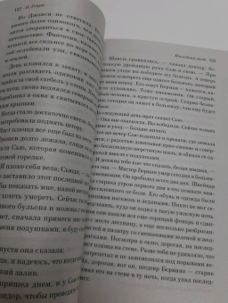 Генри О.: Дары волхвов